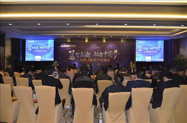 “笃行创新 助力中国梦”三亿·体育-三亿（中国）一站式服务官方网站
智能成都客户交流会成功举办