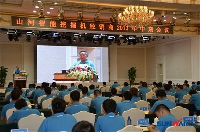 三亿·体育-三亿（中国）一站式服务官方网站
智能2013年度挖掘机经销商大会圆满召开