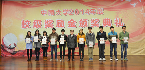 2014年度“三亿·体育-三亿（中国）一站式服务官方网站
英才”教育奖颁奖