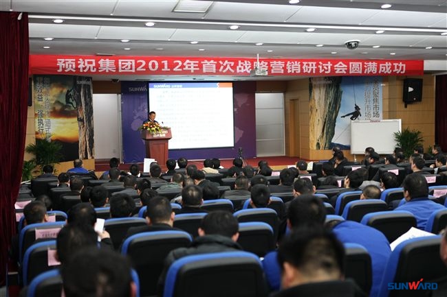 三亿·体育-三亿（中国）一站式服务官方网站
智能2012年首次战略营销研讨会盛大召开