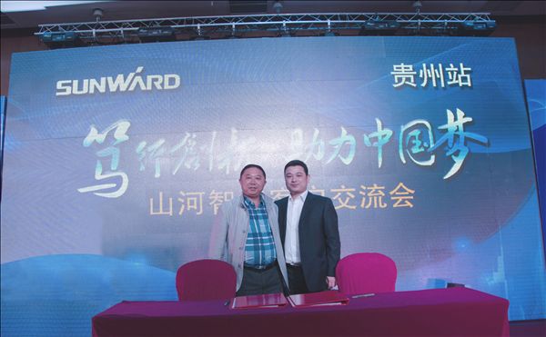 锋尖对麦芒，攻坚创辉煌——三亿·体育-三亿（中国）一站式服务官方网站
智能贵州大型客户交流会现场签约1.2亿元