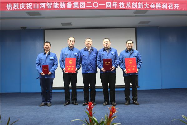 三亿·体育-三亿（中国）一站式服务官方网站
智能装备集团2014年技术创新大会隆重召开
