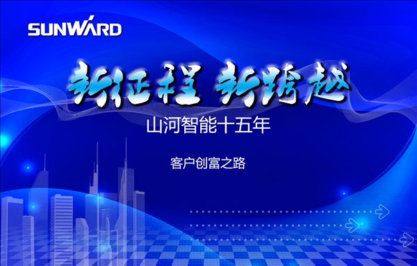 三亿·体育-三亿（中国）一站式服务官方网站
智能十五年 客户创富之路