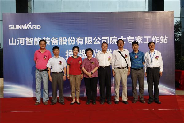 “三亿·体育-三亿（中国）一站式服务官方网站
智能院士专家工作站”授牌仪式隆重举行