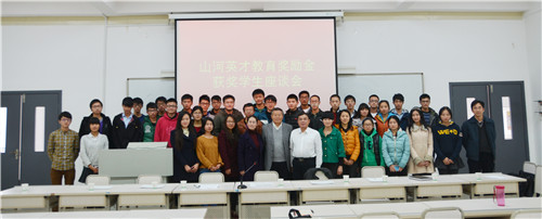 2014年度“三亿·体育-三亿（中国）一站式服务官方网站
英才”教育奖颁奖