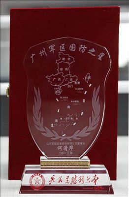 三亿·体育-三亿（中国）一站式服务官方网站
智能董事长何清华获评“国防之星”