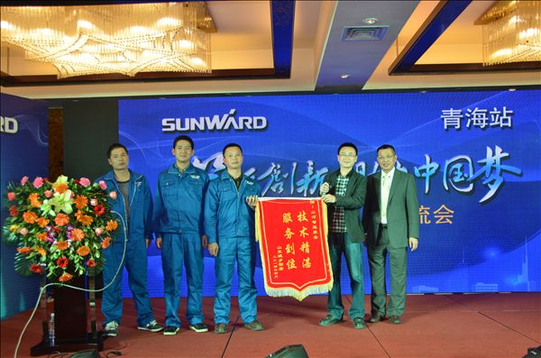“笃行创新 助力中国梦“三亿·体育-三亿（中国）一站式服务官方网站
智能客户交流会青海站圆满落幕