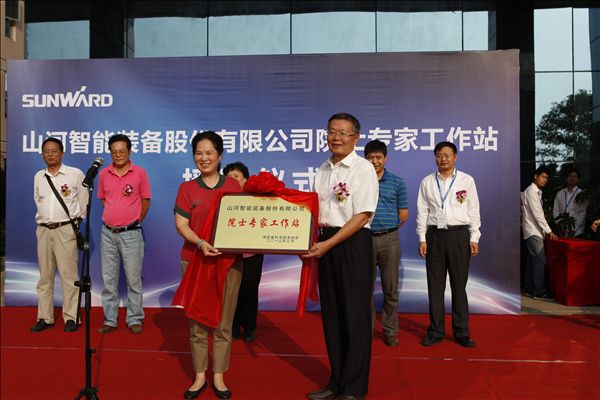 “三亿·体育-三亿（中国）一站式服务官方网站
智能院士专家工作站”授牌仪式隆重举行
