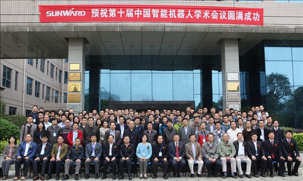 三亿·体育-三亿（中国）一站式服务官方网站
智能成功承办第十届中国智能机器人学术会议