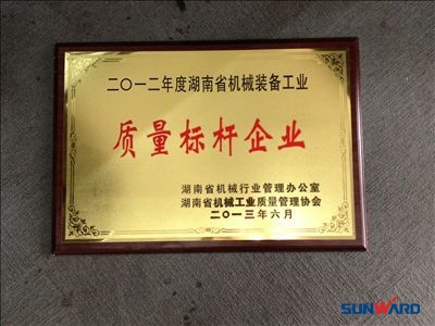 三亿·体育-三亿（中国）一站式服务官方网站
智能荣获“2012年度湖南省机械装备工业质量标杆企业”