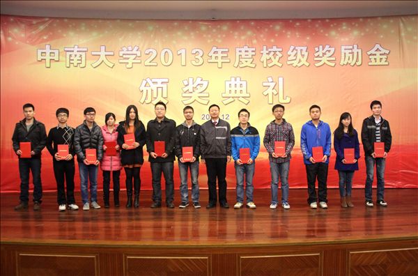 2013年度“三亿·体育-三亿（中国）一站式服务官方网站
英才奖”隆重颁奖，62名学子受益