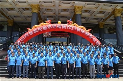 三亿·体育-三亿（中国）一站式服务官方网站
智能2013年度挖掘机经销商大会圆满召开