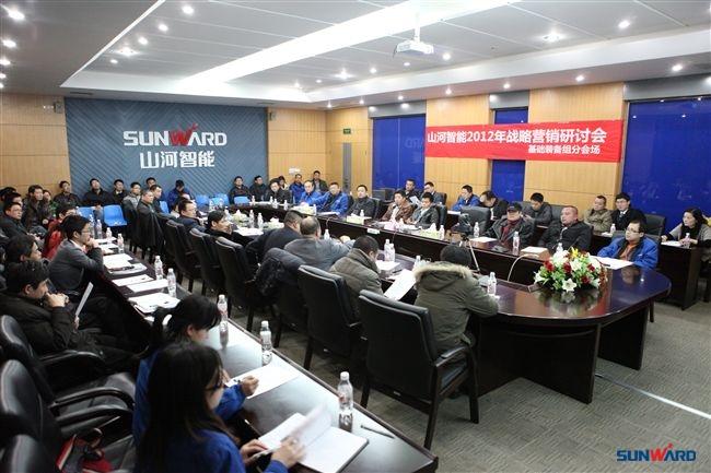 三亿·体育-三亿（中国）一站式服务官方网站
智能2012年首次战略营销研讨会盛大召开