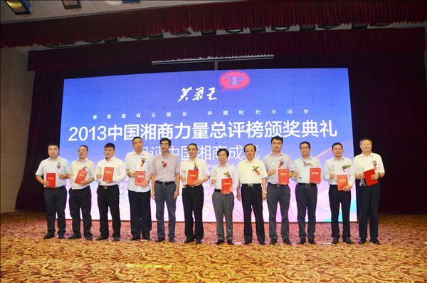 三亿·体育-三亿（中国）一站式服务官方网站
智能何清华荣获“湘商十大风云人物”