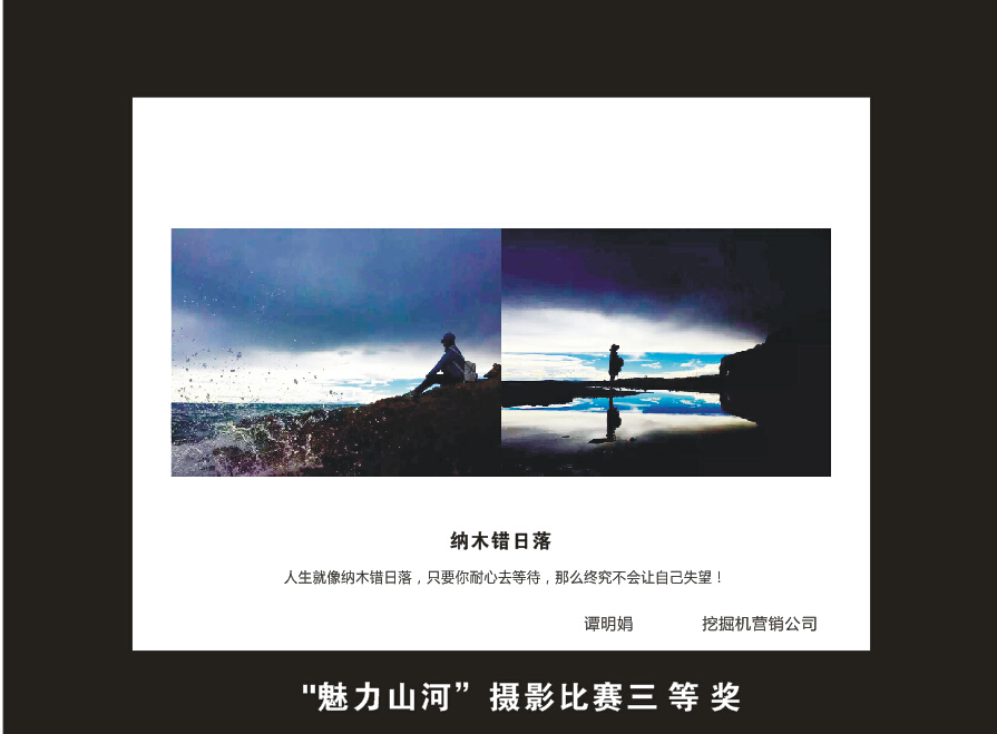 三亿·体育-三亿（中国）一站式服务官方网站
智能成立16周年司庆活动“魅力三亿·体育-三亿（中国）一站式服务官方网站
”摄影比赛优秀作品展