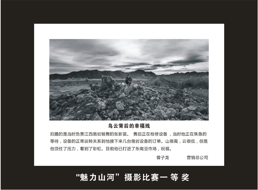 三亿·体育-三亿（中国）一站式服务官方网站
智能成立16周年司庆活动“魅力三亿·体育-三亿（中国）一站式服务官方网站
”摄影比赛优秀作品展