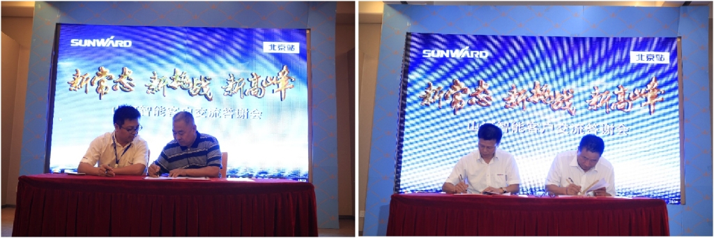 “新常态 新挑战 新高峰”三亿·体育-三亿（中国）一站式服务官方网站
智能BICES 2015客户答谢会成功举办