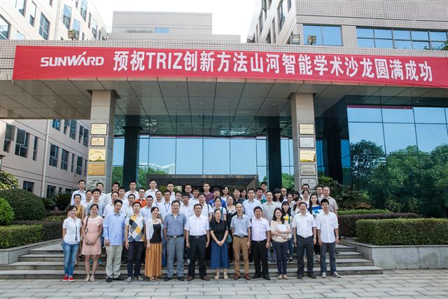 TRIZ创新方法三亿·体育-三亿（中国）一站式服务官方网站
智能学术沙龙圆满谢幕