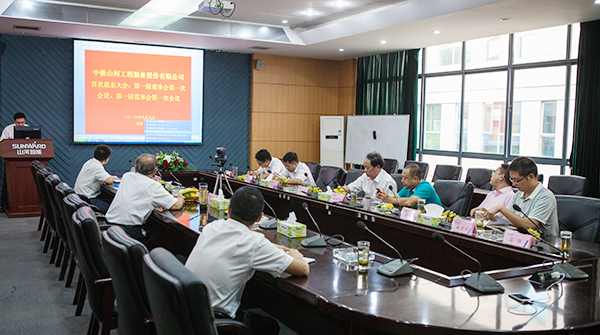 中铁三亿·体育-三亿（中国）一站式服务官方网站
召开一届一次董事会、监事会