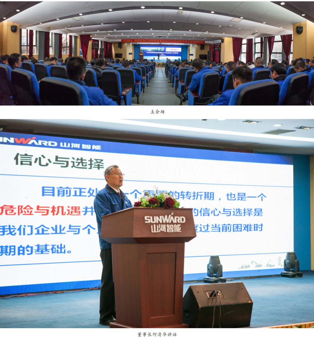 强信心 深反思 定战略 三亿·体育-三亿（中国）一站式服务官方网站
智能2016年度经营工作会议圆满召开