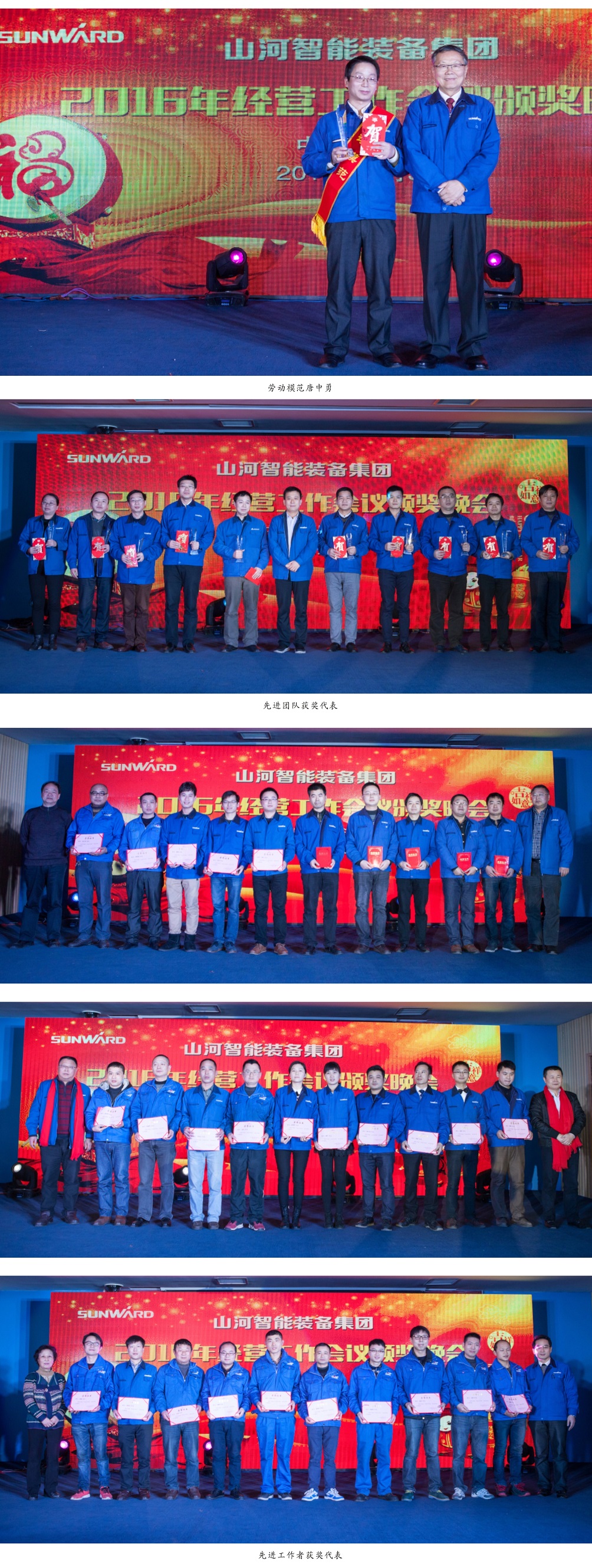 三亿·体育-三亿（中国）一站式服务官方网站
智能装备集团2016年经营工作会议颁奖晚会隆重举行