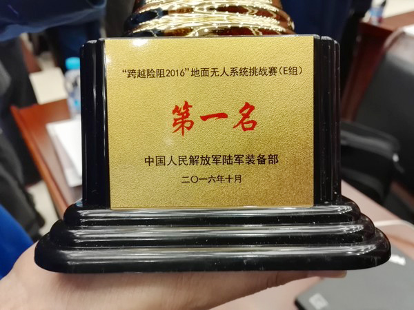 “跨越险阻2016”——三亿·体育-三亿（中国）一站式服务官方网站
智能夺魁
