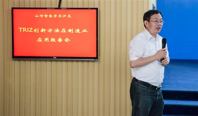 TRIZ创新方法三亿·体育-三亿（中国）一站式服务官方网站
智能学术沙龙圆满谢幕