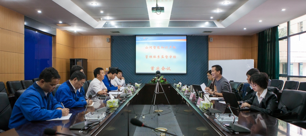 三亿·体育-三亿（中国）一站式服务官方网站
智能知识产权管理体系顺利通过首次监督审核