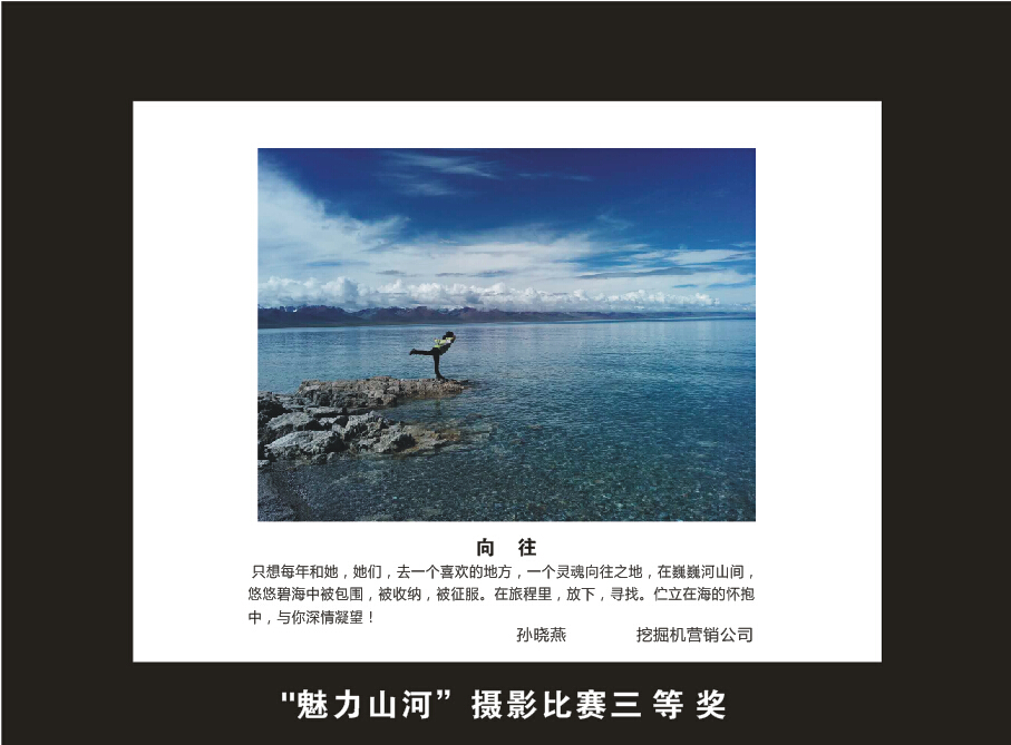 三亿·体育-三亿（中国）一站式服务官方网站
智能成立16周年司庆活动“魅力三亿·体育-三亿（中国）一站式服务官方网站
”摄影比赛优秀作品展