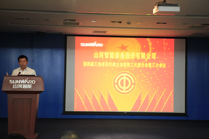 三亿·体育-三亿（中国）一站式服务官方网站
智能第四届三次“双代会”胜利召开