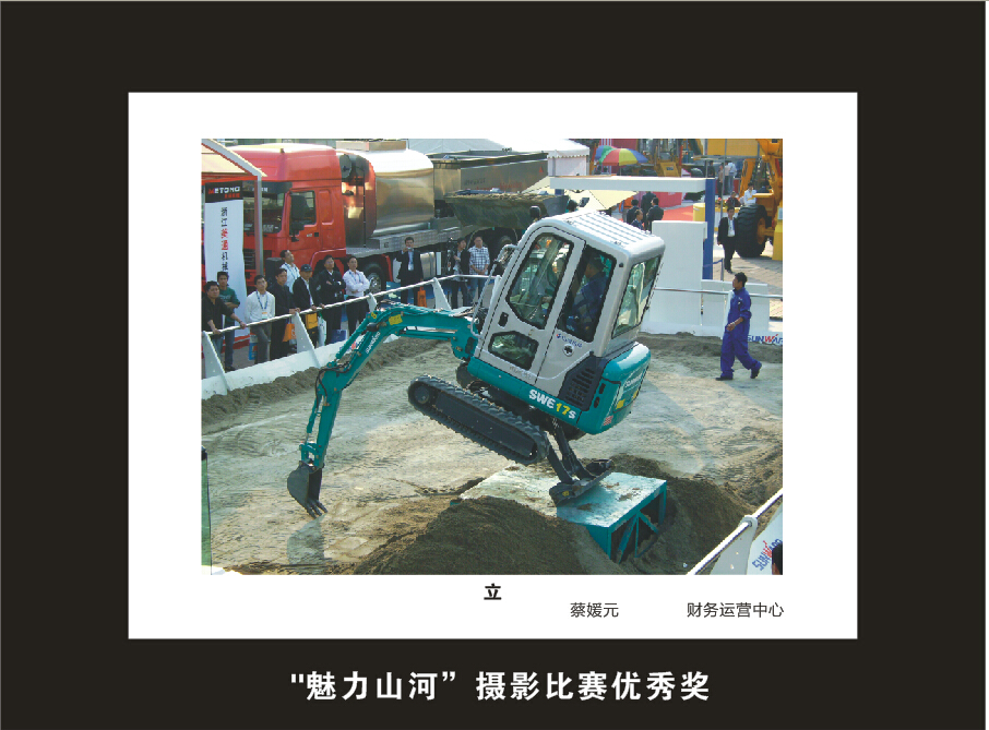 三亿·体育-三亿（中国）一站式服务官方网站
智能成立16周年司庆活动“魅力三亿·体育-三亿（中国）一站式服务官方网站
”摄影比赛优秀作品展