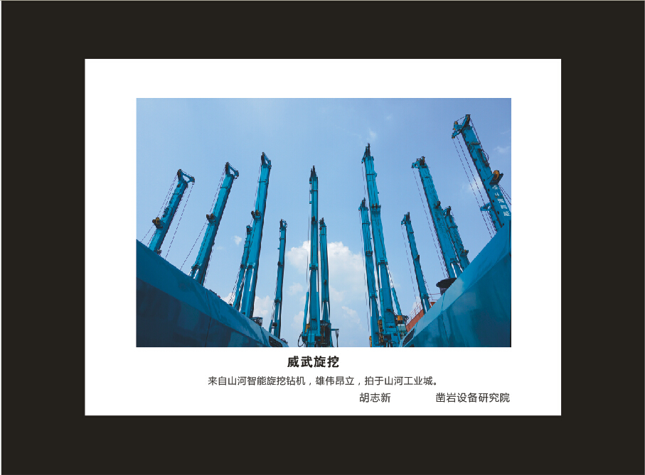 三亿·体育-三亿（中国）一站式服务官方网站
智能成立16周年司庆活动“魅力三亿·体育-三亿（中国）一站式服务官方网站
”摄影比赛优秀作品展