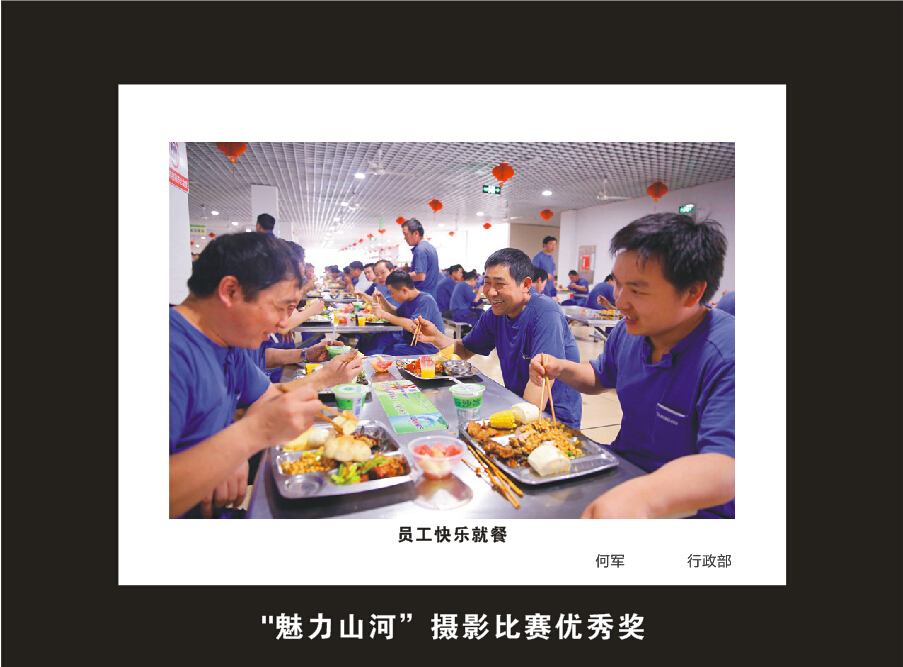 三亿·体育-三亿（中国）一站式服务官方网站
智能成立16周年司庆活动“魅力三亿·体育-三亿（中国）一站式服务官方网站
”摄影比赛优秀作品展