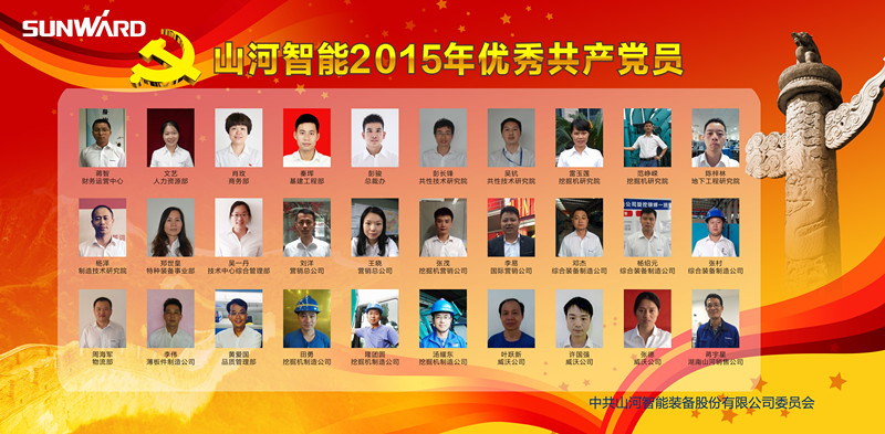 三亿·体育-三亿（中国）一站式服务官方网站
智能党委荣获长沙经开区“创新型”基层党组织荣誉称号