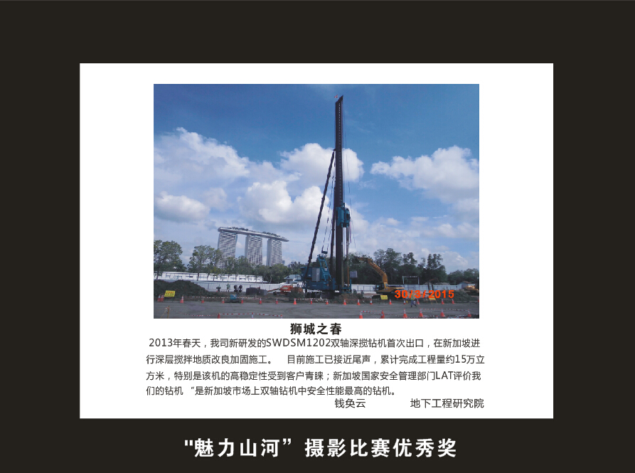 三亿·体育-三亿（中国）一站式服务官方网站
智能成立16周年司庆活动“魅力三亿·体育-三亿（中国）一站式服务官方网站
”摄影比赛优秀作品展