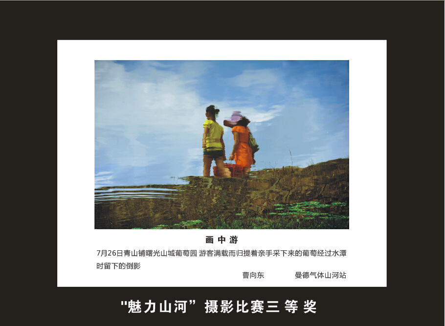 三亿·体育-三亿（中国）一站式服务官方网站
智能成立16周年司庆活动“魅力三亿·体育-三亿（中国）一站式服务官方网站
”摄影比赛优秀作品展