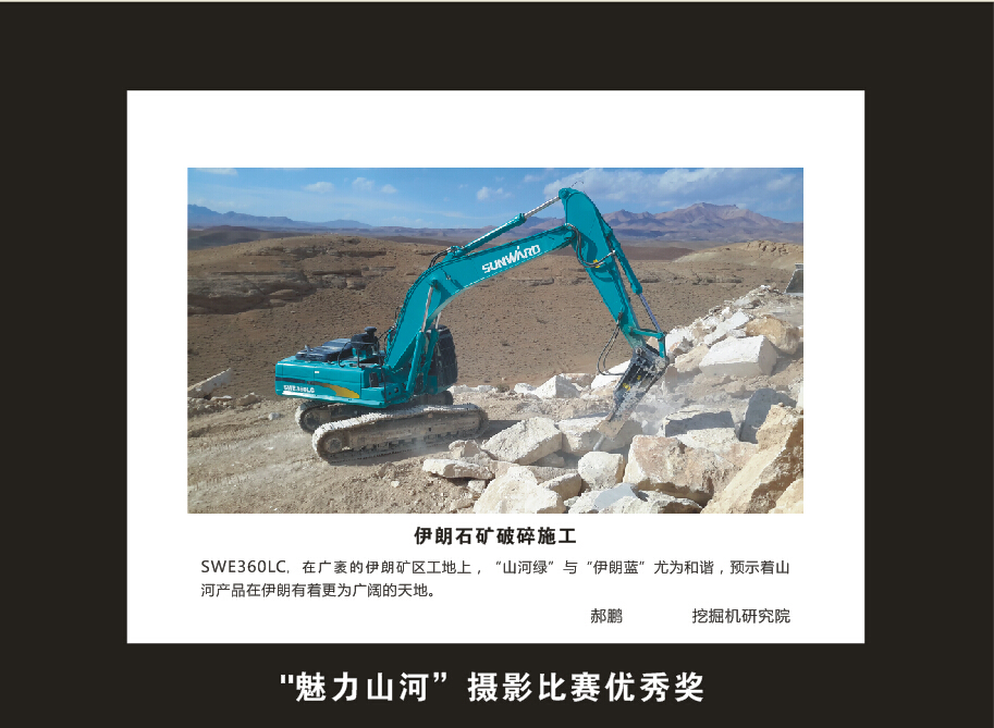 三亿·体育-三亿（中国）一站式服务官方网站
智能成立16周年司庆活动“魅力三亿·体育-三亿（中国）一站式服务官方网站
”摄影比赛优秀作品展