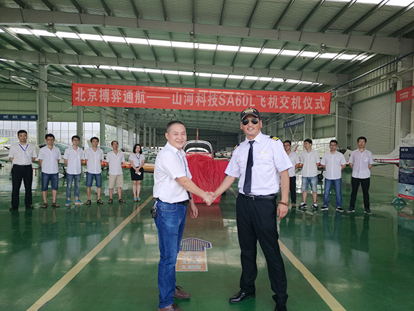 三亿·体育-三亿（中国）一站式服务官方网站
科技－北京搏奕通航SA60L飞机交机仪式