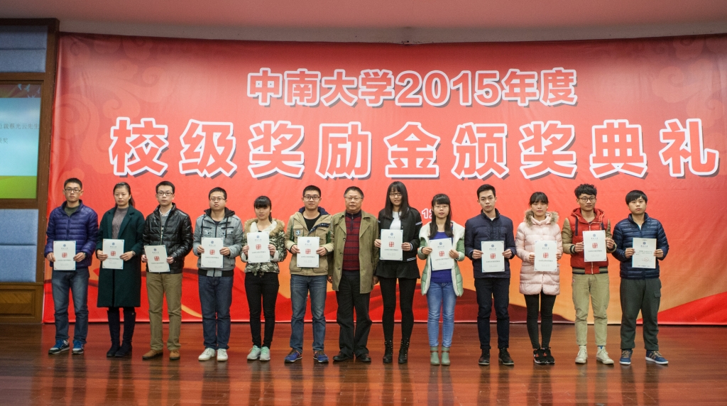 2015年度“三亿·体育-三亿（中国）一站式服务官方网站
英才”奖，74名学子受益