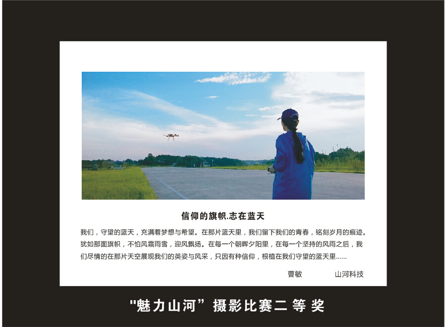 三亿·体育-三亿（中国）一站式服务官方网站
智能成立16周年司庆活动“魅力三亿·体育-三亿（中国）一站式服务官方网站
”摄影比赛优秀作品展