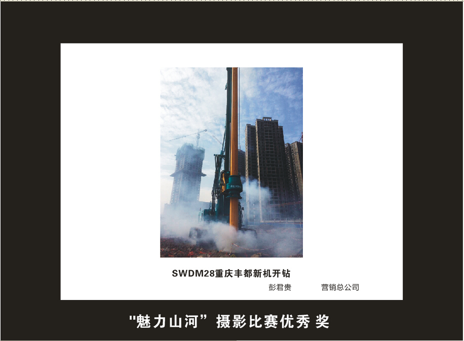 三亿·体育-三亿（中国）一站式服务官方网站
智能成立16周年司庆活动“魅力三亿·体育-三亿（中国）一站式服务官方网站
”摄影比赛优秀作品展