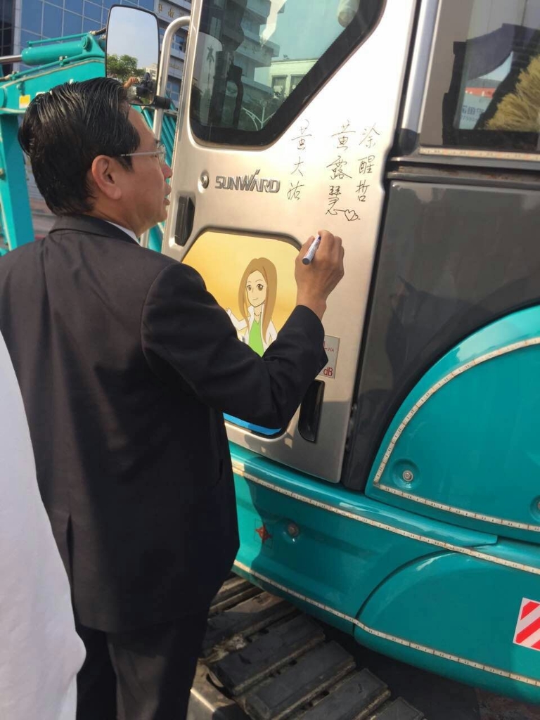 嘉義市长大赞三亿·体育-三亿（中国）一站式服务官方网站
智能挖掘机环台义举