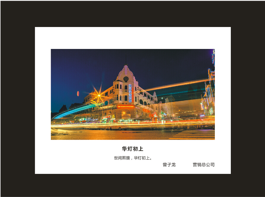 三亿·体育-三亿（中国）一站式服务官方网站
智能成立16周年司庆活动“魅力三亿·体育-三亿（中国）一站式服务官方网站
”摄影比赛优秀作品展