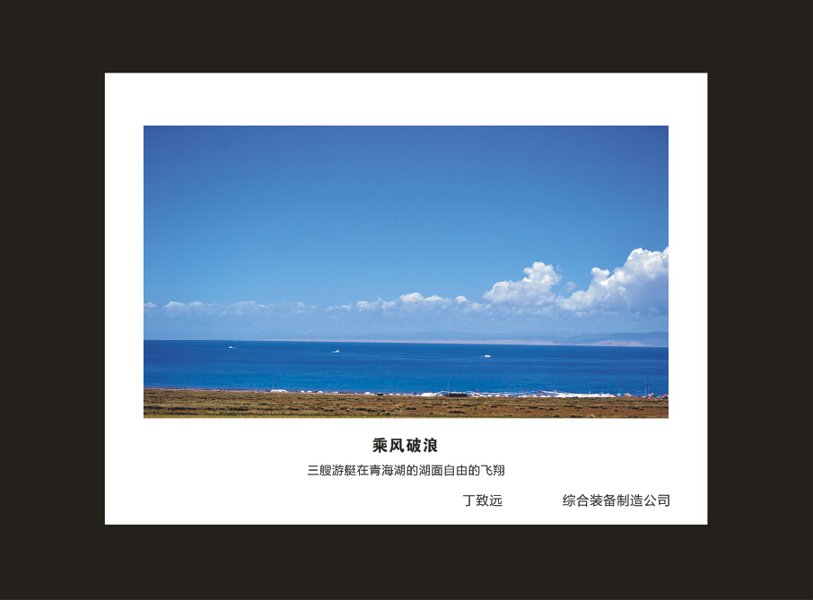三亿·体育-三亿（中国）一站式服务官方网站
智能成立16周年司庆活动“魅力三亿·体育-三亿（中国）一站式服务官方网站
”摄影比赛优秀作品展