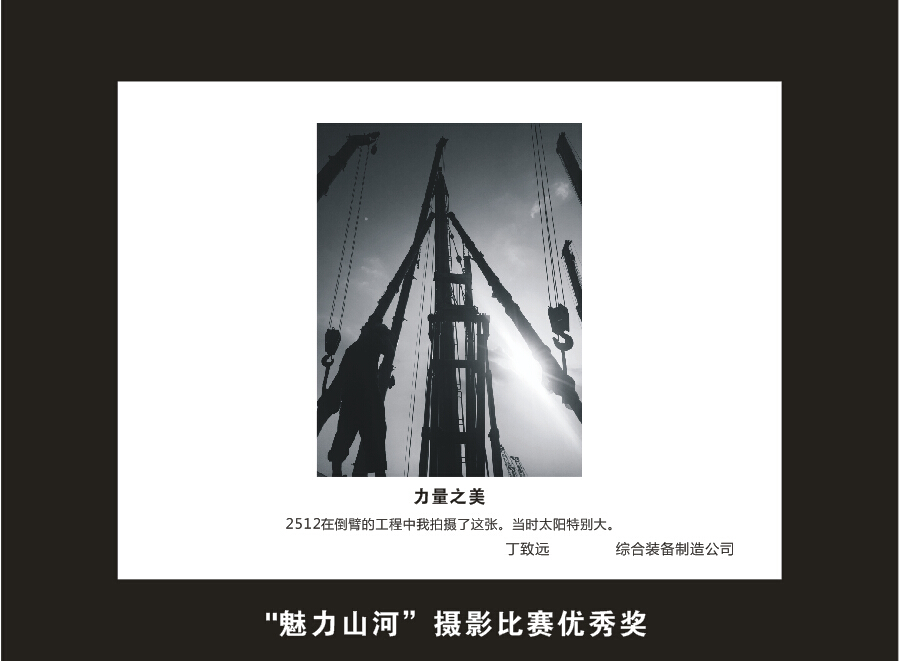 三亿·体育-三亿（中国）一站式服务官方网站
智能成立16周年司庆活动“魅力三亿·体育-三亿（中国）一站式服务官方网站
”摄影比赛优秀作品展