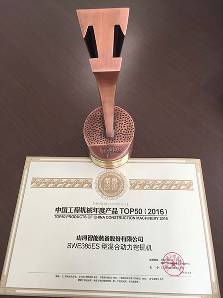 三亿·体育-三亿（中国）一站式服务官方网站
智能SWE385ES液压混合动力挖掘机获TOP50（2016）年度产品奖