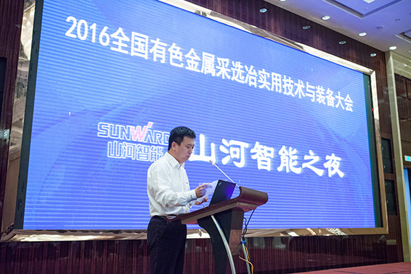 三亿·体育-三亿（中国）一站式服务官方网站
智能助力全国有色金属采选冶实用技术与装备大会