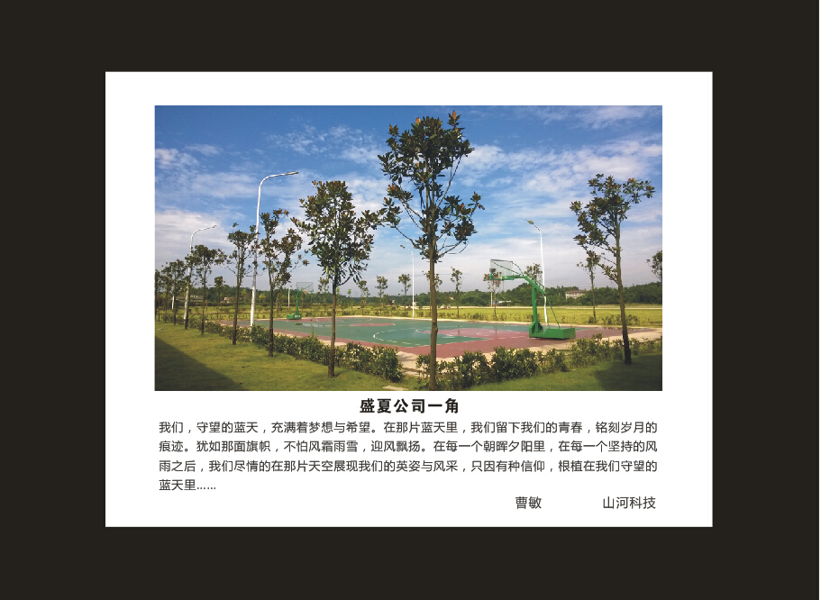 三亿·体育-三亿（中国）一站式服务官方网站
智能成立16周年司庆活动“魅力三亿·体育-三亿（中国）一站式服务官方网站
”摄影比赛优秀作品展