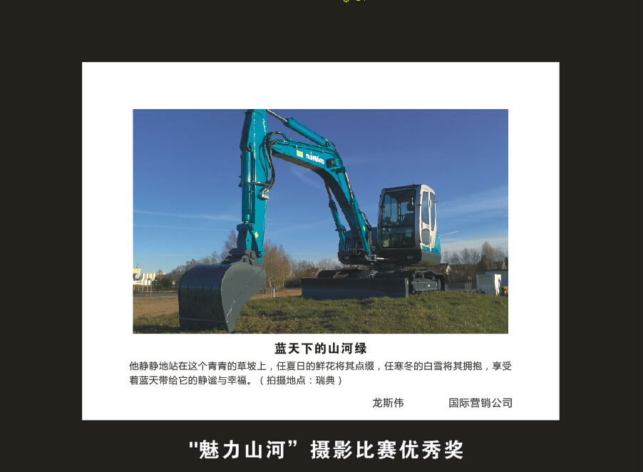 三亿·体育-三亿（中国）一站式服务官方网站
智能成立16周年司庆活动“魅力三亿·体育-三亿（中国）一站式服务官方网站
”摄影比赛优秀作品展
