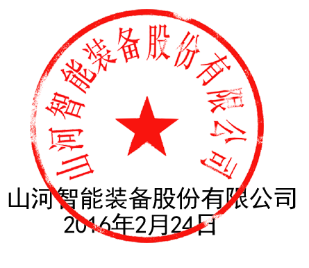 关于三亿·体育-三亿（中国）一站式服务官方网站
智能液压混合动力挖掘机专利涉嫌被侵权的声明（续一）